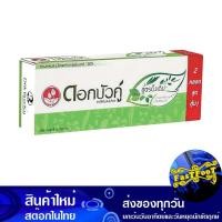 ราคา ยาสีฟัน สูตรดั้งเดิม 150 กรัม (2กล่อง) ดอกบัวคู่ DokBuaku Original Formula Toothpaste (22284137910)