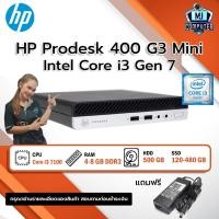 ราคา คอมพิวเตอร์จิ๋วเล็กๆ HP ProDesk 400 G3 Desktop Mini Intel Core i3 Gen 6-7 ทำงาน เล่นเกม เรียนออนไลน์ สุดคุ้ม ถูกสุดๆ (26414699520)