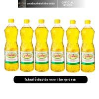 ราคา รินทิพย์ น้ำมันปาล์ม ขนาด 1 ลิตร น้ำมันพืช (ชุด 6 ขวด) (40857138426)