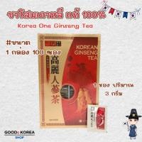 ราคา ชาโสม Korea One Ginseng Tea กล่อง 100 ซอง ชาโสมเกาหลี แท้ 100% 인삼차 (43608687144)