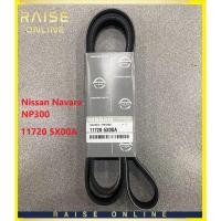ราคา 11720 5X00A สายพานพัดลม Nissan 7PK1750 - Nissan Navara NP300 (51153601767)