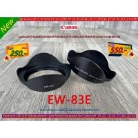 ราคา ฮูด Canon 10-22 / 16-35 / 17-40 / 20-35 (EW-83E) ทรงมงกุฎิ มือ 1 (646179522)