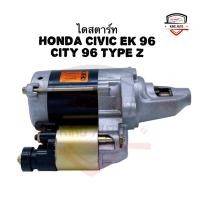 ราคา ✅รับประกัน6เดือน✅ไดสตาร์ท Honda Civic EK 96 , City Type Z ไดแท้(รีบิ้ว) (20672059959)