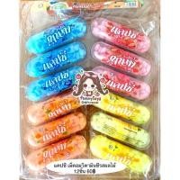 ราคา แคปซี เม็ดอมวิตามินซีรสผลไม้ แพ็คมี12ชิ้น คละรส (8812309991)