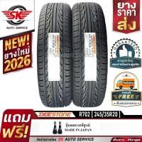 ราคา DEESTONE ยางรถยนต์ 245/35R20 CARRERAS R702 2 เส้น (ล๊อตผลิตใหม่ ปี2026) (5551443944)