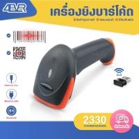 ราคา ส่งด่วน สแกนเนอร์ YK2330 ยิงบาร์โค้ด 2D เครื่องสแกนบาร์โค้ดบลูทูธ ไร้สาย/มีสาย เครื่องยิงคิวอาร์โค้ด (26403328489)