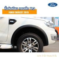 ราคา คิ้วล้อเรียบ ฟอร์ด โป่งล้อ ซุ้มล้อ ทรง V.3 ขนาด 3นิ้ว Ford Everest ปี 2015 (18786487055)
