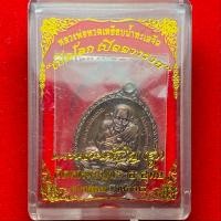 ราคา เหรียญเปิดโลก หลวงปู่ทวดเหยียบน้ำทะเลจืด รุ่น เปิดโลกเปิดรวย หลวงปู่ดู่พรหมปัญญา ปี 68 (57658595016)