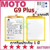 ราคา แบตเตอรี่ MOTO G9 Plus รุ่น MG50 แบตเตอรี่ต้นฉบับ MOTO ไม่มีไขควงชุด 5000mAh (28603991097)