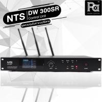 ราคา NTS DW 300SR เครื่องควบคุมไมค์ประชุม ไร้สาย DW-300SR DW300SR ชุดประชุมไร้สาย Wireless Conference เครื่องควบคุมและจ่ายไฟ (18020676391)