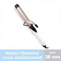 ราคา LESASHA แกนม้วนถนอมเส้นผม JUMBO CURL 38 MM. รุ่น LS1651 (50651197672)