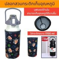 ราคา 1700ml tumbler ถุงyeti กระเป๋าใส่แก้วเยติ ถุงใส่แก้วเก็บความเย็น ถุงใส่แก้วเยติ แก้วเยติ แก้วเก็บความเย็น ถุงใส่แก้วน้ำ (15299565160)
