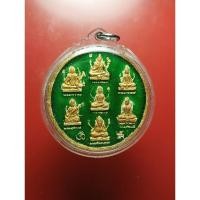 ราคา พระผง 7 มหาเทพ หลังยันต์มหาพิชัยมงกุฎพระพุทธเจ้า ปี 2550 รุ่น เจ้าสัว มหาโชค มหาลาภ มหาอุด ออกวัดสมหวังวนาราม (27700446066)