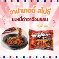 ราคา มาม่าเกาหลี จาปาเก็ตตี้ เผ็ด SPICY CHAPAGHETTI จาจังมยอนแพ็ค เกาหลี บะหมี่ดำเกาหลี 짜파게티 จาจังมยอน (22047702579)