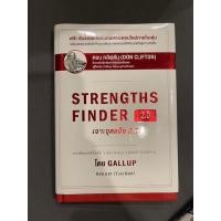 ราคา หนังสือ เจาะจุดแข็ง 2.0 (StrengthsFinder 2.0) (6293222730)