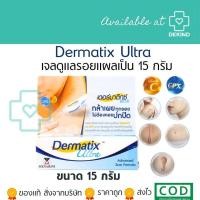 ราคา ล็อตล่าสุด Dermatix Ultra Gel 9g15g เจลลบรอยแผลเป็น รอยนูน (53758424195)