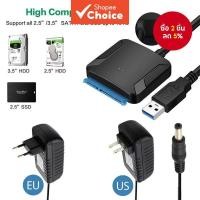 ราคา สายเคเบิลอะแดปเตอร์ SATA เป็น USB3.0 สําหรับ 3.5/2.5 นิ้ว SSD HDD hard disk reader Disk Converter รองรับ UASP พร้อม 12V Power (45154286606)