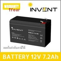 ราคา Invent battery 12V 7.2AH แบตเตอรี่แห้ง เหมาะสำหรับเครื่องสำรองไฟ ระบบไฟฟ้า โซล่าเซลล์ รับประกัน 1 ปี (27605787253)
