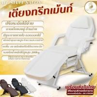 ราคา เตียงนวด เตียงคลินิก นวดหน้า พับได้ สปา สักคิ้ว สำหรับร้านเสริมสวย ร้านนวด. P (23181883493)