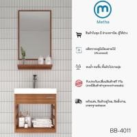ราคา อ่างล้างหน้า พร้อม เคาน์เตอร์ ตู้เก็บของ ขนาด 40 ซม. เคาน์เตอร์ อ่างล้างหน้า อลูมิเนียมลายไม้ รุ่น BB-4011 (7455890016)