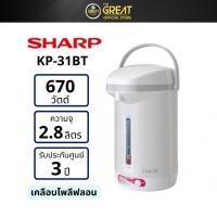 ราคา SHARP กระติกน้ำร้อน รุ่น KP-31BT (2.8 ลิตร) (21740671882)