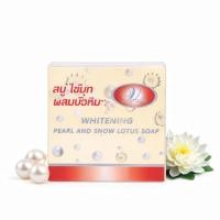 ราคา Vipada สบู่ไข่มุกผสมบัวหิมะ วิภาดา (1 ก้อน 65 g.) สบู่วิภาดา สบู่Vipada สบู่ไข่มุกบัวหิมะ วิภาดา (46606049744)