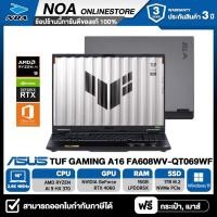 ราคา NOTEBOOK (โน๊ตบุ๊ค) ASUS TUF GAMING A16 FA608WV-QT069WF 16" 2.5K 165Hz รับประกันศูนย์ไทย 2ปี (26211607015)