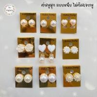 ราคา ต่างหูหนีบเด็ก (พร้อมยางรอง) ต่างหูมุก ไม่ต้องเจาะหู ลายคริสต์มาส ลายสายรุ้ง ลายการ์ตูนเจ้าหญิง แฟชั่น ของขวัญปีใหม่ (20866814054)