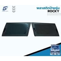 ราคา พลาสติกป้ายรุ่น ISUZU ROCKY อะไหล่รถบรรทุก รถสิบล้อ อะไหล่สิบล้อ (21951248497)