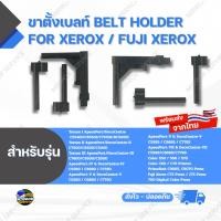 ราคา ขาตั้งเบลท์ Belt Holder AP/DC I DC5060I,II C5400,III C5500,IV-V C7780,VII C7788,Color 700 For Xerox / Fuji Xerox (53859464123)
