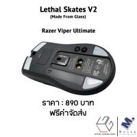 ราคา เมาส์ฟีท Lethal Gaming Gear Glass Skates V2 ของ Razer Viper Ultimate (21735338977)