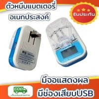 ราคา พร้อมส่ง ตัวหนีบแบต ที่หนีบแบต LED เครื่องชาร์จแบต แบตเตอรรี่ เอนกประสงค์ สามารถใช้งานได้กับแบตทุกรุ่น ทุกยี่ห้อ (27362416660)