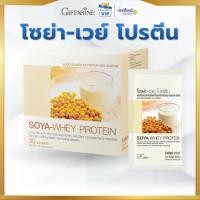 ราคา กิฟฟารีน โซย่าเวย์ โปรตีน SOYA-WHEY PROTEIN โปรตีน ถั่วเหลือง และนม Gifarine (46556347108)