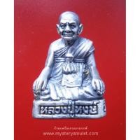 ราคา รูปเหมือนลอยองค์ ชุบซาติน หลวงปู่หงษ์ วัดเพชรบุรี อ.ปราสาท จ.สุรินทร์ (7866448926)