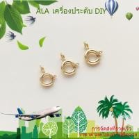 ราคา ❤️เครื่องประดับ DIY❤️ตัวล็อคสปริงละเอียดเคลือบทอง 14K นำเข้าจากอิตาลี รักษาสีได้ อุปกรณ์ทำมือ DIY สร้อยข้อมือ สร้อยคอ เครื่องประดับ ตัวล็อคปลาย [สร้อยคอ หัวเข็มขัดเชื่อมต่อ กําไลข้อมือ สร้อยข้อมือ] (2