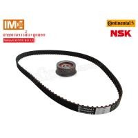 ราคา IMC ชุดสายพานราวลิ้น Continental+ลูกลอก NISSAN SUNNY B11 1.3 (ITKNS01-1) (4776129591)