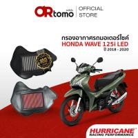 ราคา Hurricane กรองอากาศ HONDA Wave125i LED ปี 2018-2022 กรองผ้า&สแตนเลส เพิ่มอัตราเร่ง ล้างได้ (28493021922)