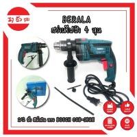 ราคา BERALA สว่านไฟฟ้า 4 หุน 1/2 นิ้ว สีน้ำเงิน ทรงBOSCH GSB-16RE (3193898360)