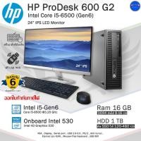 ราคา HP ProDesk 600 G2 Core i5-6500(Gen6) ทำงานเล่นเกมส์ลื่นๆ คอมพิวเตอร์มือสอง สภาพดี พร้อมใช้งาน (23835615346)