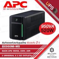 ราคา APC BX950MI-MS เครื่องสำรองไฟ Back-UPS 950VA, 230V, AVR, 2 universal & 2 IEC outlets BY BILLION AND BEYOND SHOP (24497311534)