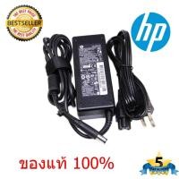 ราคา (ส่งฟรี ประกัน 1 ปี) HP Adapter อะแดปเตอร์ โน้ตบุ๊ค HP Compaq DV3000 DV2000 DV5000 ของแท้ 100% (hp003) (43363060957)