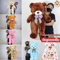 ราคา ตุ๊กตา หมีหัวโต size 80cm ***โบว์สก๊อตคละสี*** ตัวใหญ่กลางๆ ขนนุ่ม น่ารัก [เลือกรับเฉพาะตุ๊กตา หรือ +ห่อถุงของขวัญ] (3535332894)