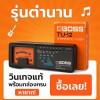 ราคา BOSS TU-12 Chromatic Tuner (โครมาติกจูนเนอร์แบบเข็ม) ของแท้จาก BOSS (Roland) (41272119927)