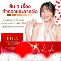 ราคา สบู่ พิลา ล้างหน้าทำความสะอาดผิวหน้า (18795476076)