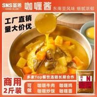 ราคา เซิง เอียงหวง แกง ซอส 1 กก. แกงไทย อาหารทะเล ไก่ บิบิมบัพ ปรุงรส พริกแกงญี่ปุ่น ใช้ในเชิงพาณิชย์❈Z11.9 (56008974580)