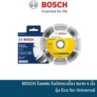 ราคา BOSCH ใบตัดเพชร ใบเพชร ตัดปูนและตัดกระเบื้อง 4 นิ้ว รุ่น ECO FOR UNIVERSAL (1560650703)