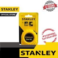 ราคา STANLEY ตลับเมตร โกลบอลล์ 5 ม รุ่น 30-496N-21-109 (10546768428)