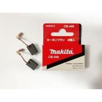 ราคา แปรงถ่าน Makita (มากีต้า) แท้ CB-1, CB-55, CB-105, CB-106, CB-155, CB-175, CB-251 (12086287824)