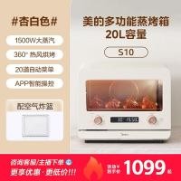ราคา M Midea เตาอบไฟฟ้าในครัวเรือน S10 นึ่งย่างทอดเครื่องแบบบูรณาการมัลติฟังก์ชั่นึ่งเตาอบ Air Fryer กล่องนึ่งไฟฟ้า Desktop j (49708641149)