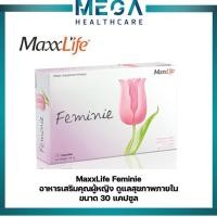 ราคา Maxxlife Feminie แมกไลฟ์ เฟมินี 30 แคปซูลน้องสาวหอมสดชื่นเพิ่มความชุ่มชื่นต้องนี้เลย (7578276865)